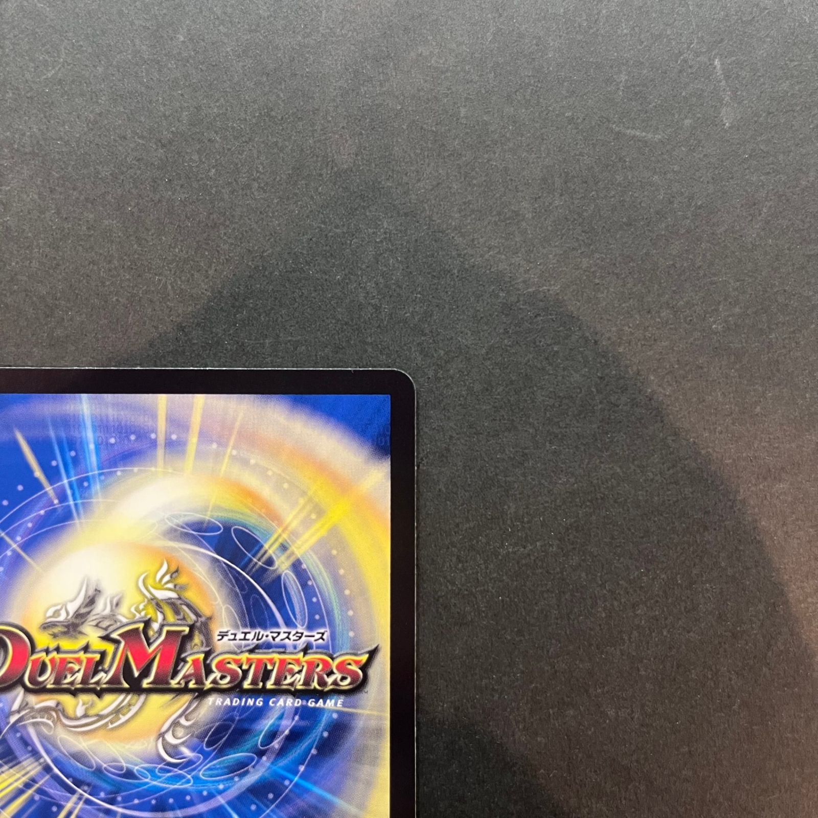 今だけ割引】デュエルマスターズ オールデリート VR ライザのアトリエ