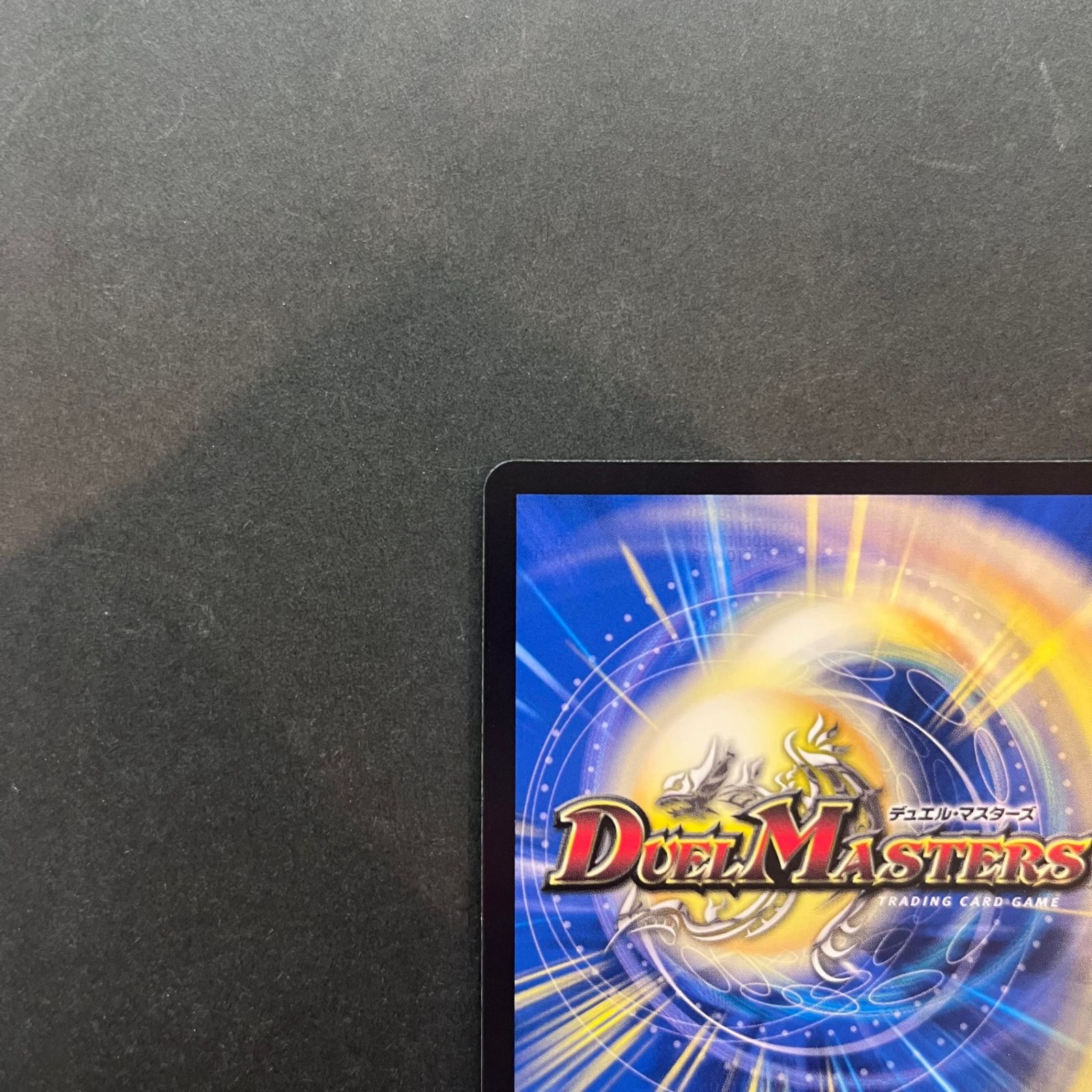 今だけ割引】デュエルマスターズ オールデリート VR ライザのアトリエ