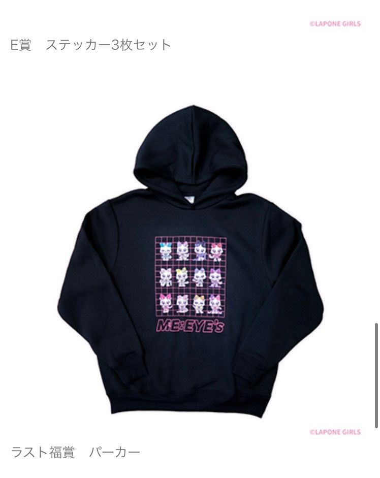 キャラ福くじ ME:I ME:EYE's 1ロット2026/1/30発売 - メルカリ