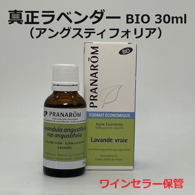 halufu様 プラナロム ラベンダーアングスティフォリア他 合計28点 精油