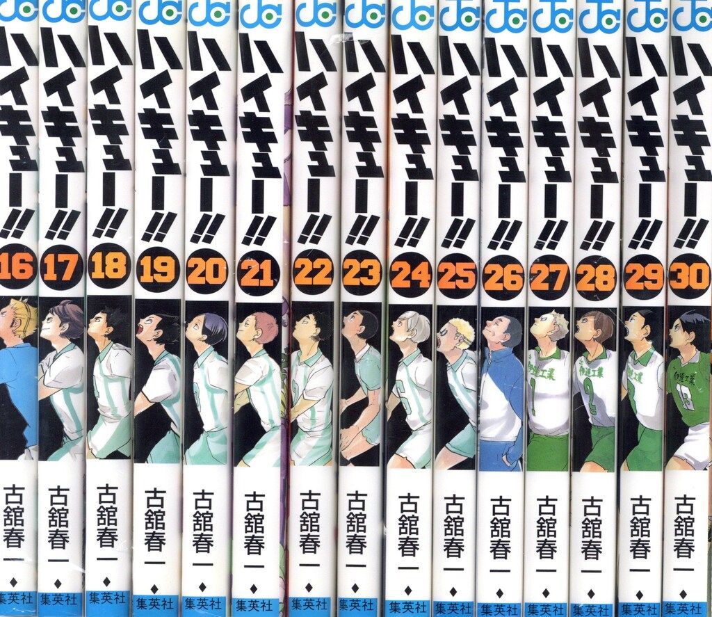 集英社 ジャンプコミックス 古舘春一 ハイキュー!! 全45巻 セット