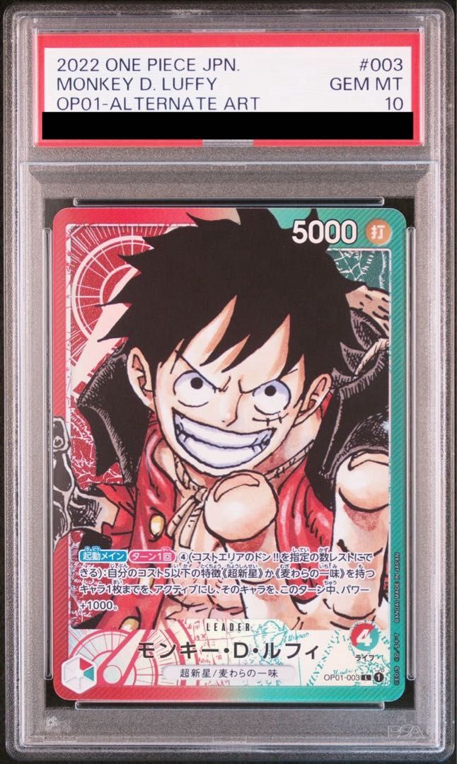 モンキー・D・ルフィ　ワンピース学園　PSA10 PSA10】モンキー・D・ルフィ L OP01-003 1枚 - メルカリ