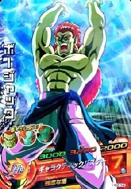 中古】ドラゴンボールヒーローズ HG2-54[スーパーレア]：ボージャック