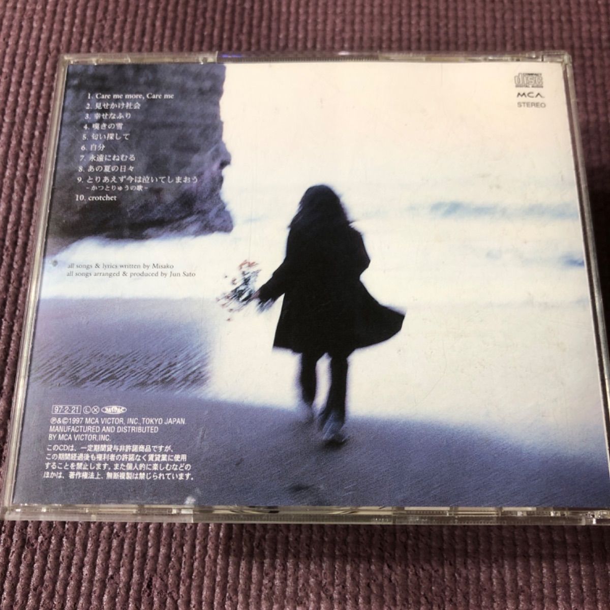 小谷美紗子のファーストアルバム「PROFILE～too early to tell