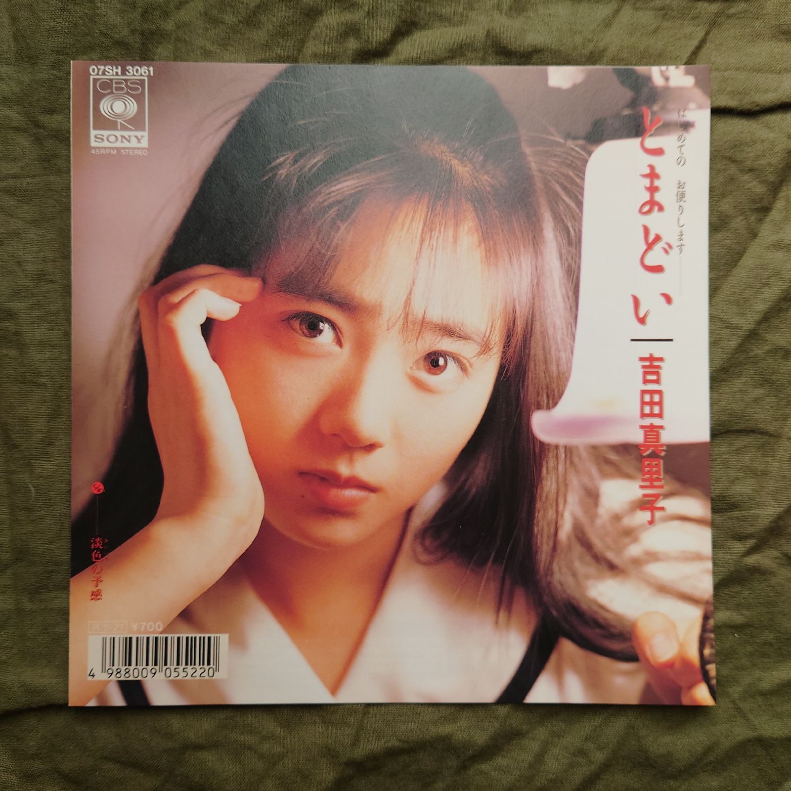 傷なし美盤 美ジャケ レア盤 1988年 吉田真里子 Mariko Yoshida 7''EP