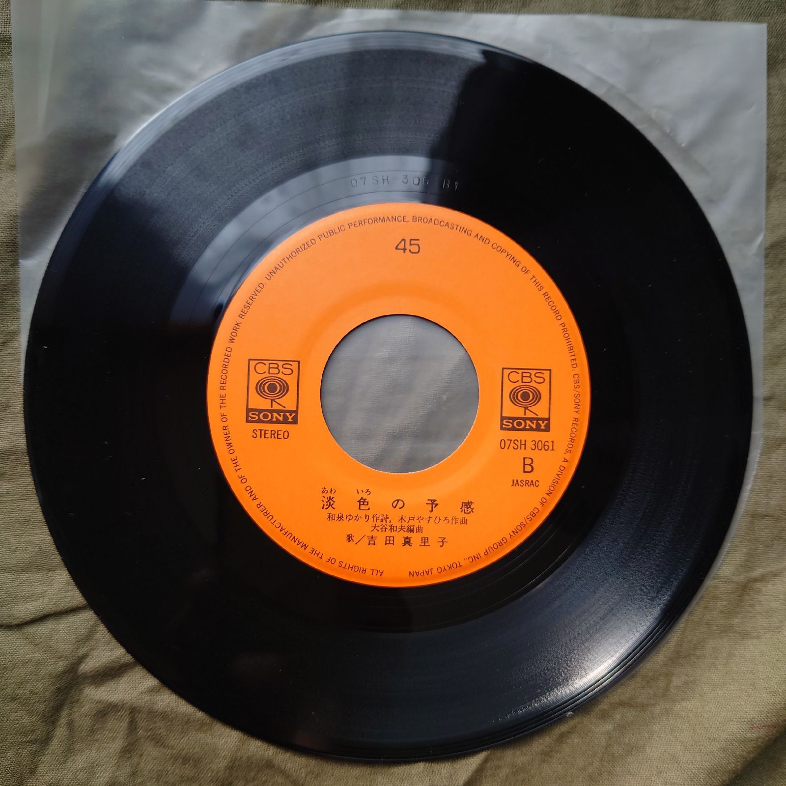 傷なし美盤 美ジャケ レア盤 1988年 吉田真里子 Mariko Yoshida 7''EP