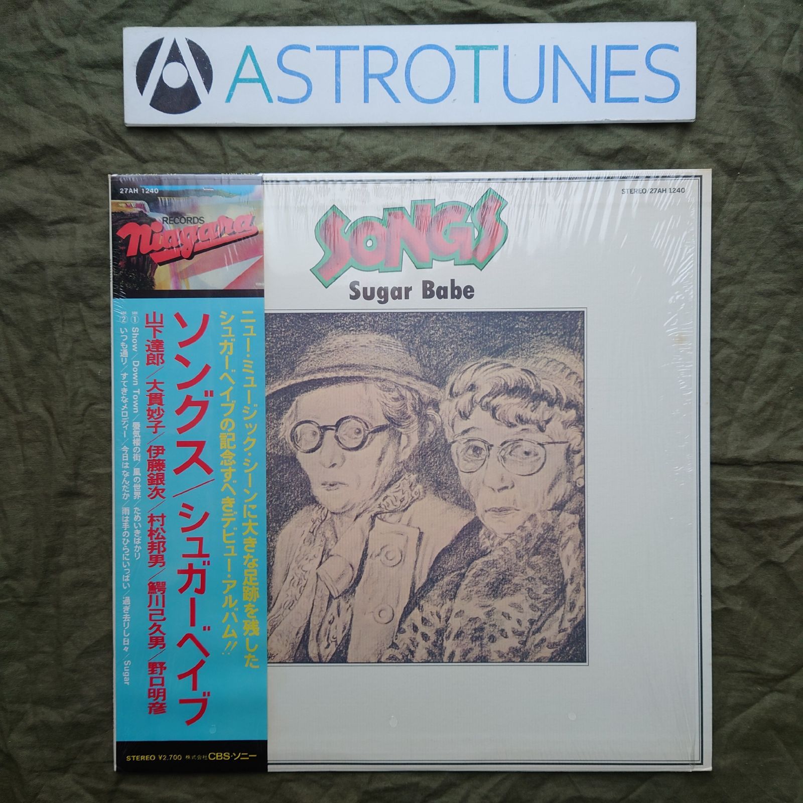 傷なし美盤 1981年 シュガー・ベイブ Sugar Babe LPレコード Songs 名