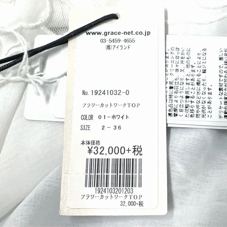 新品 GRACE CONTINENTAL グレースコンチネンタル フラワーカットワーク