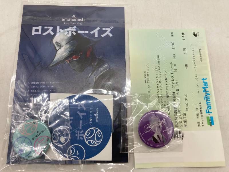 まとめ】amazarashi グッズ 缶バッジ/ステッカー/チケット ロスト