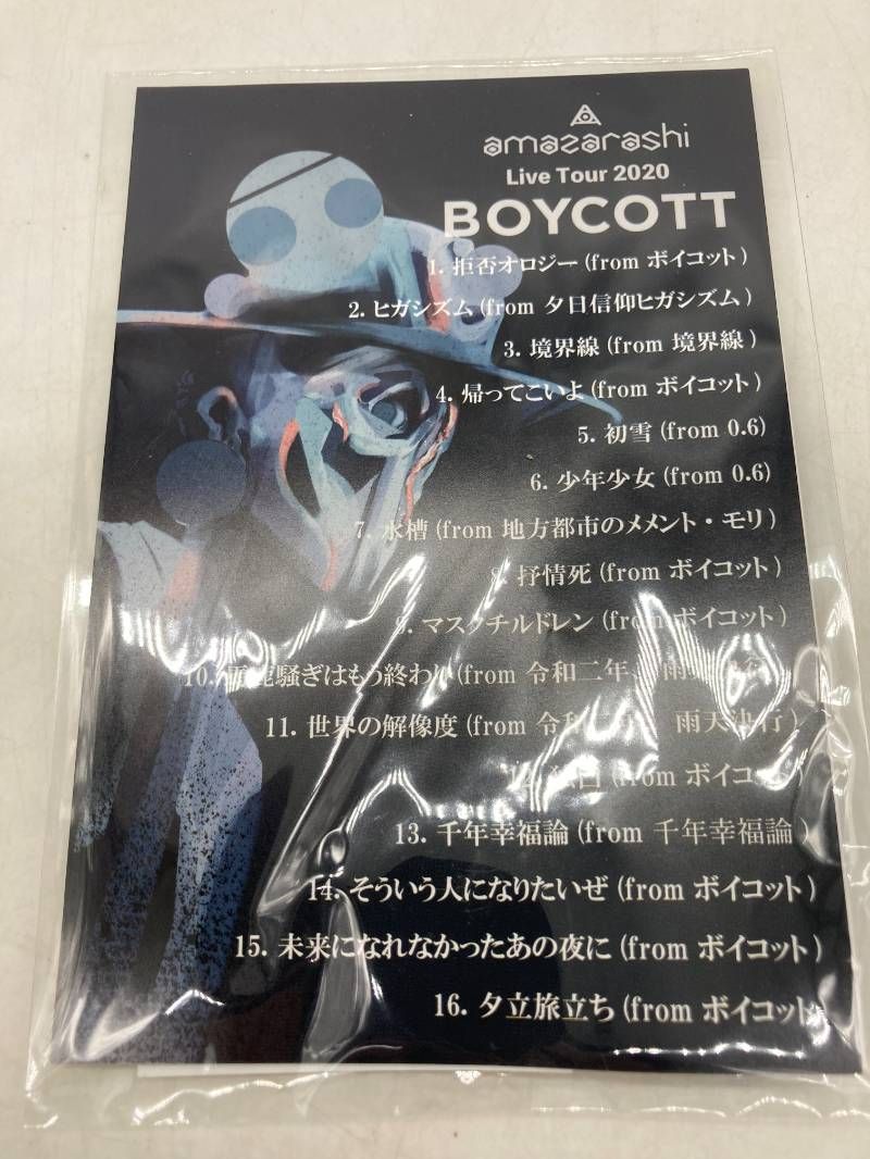 amazarashi グッズまとめ amazarashi グッズまとめ3 amazarashi グッズ