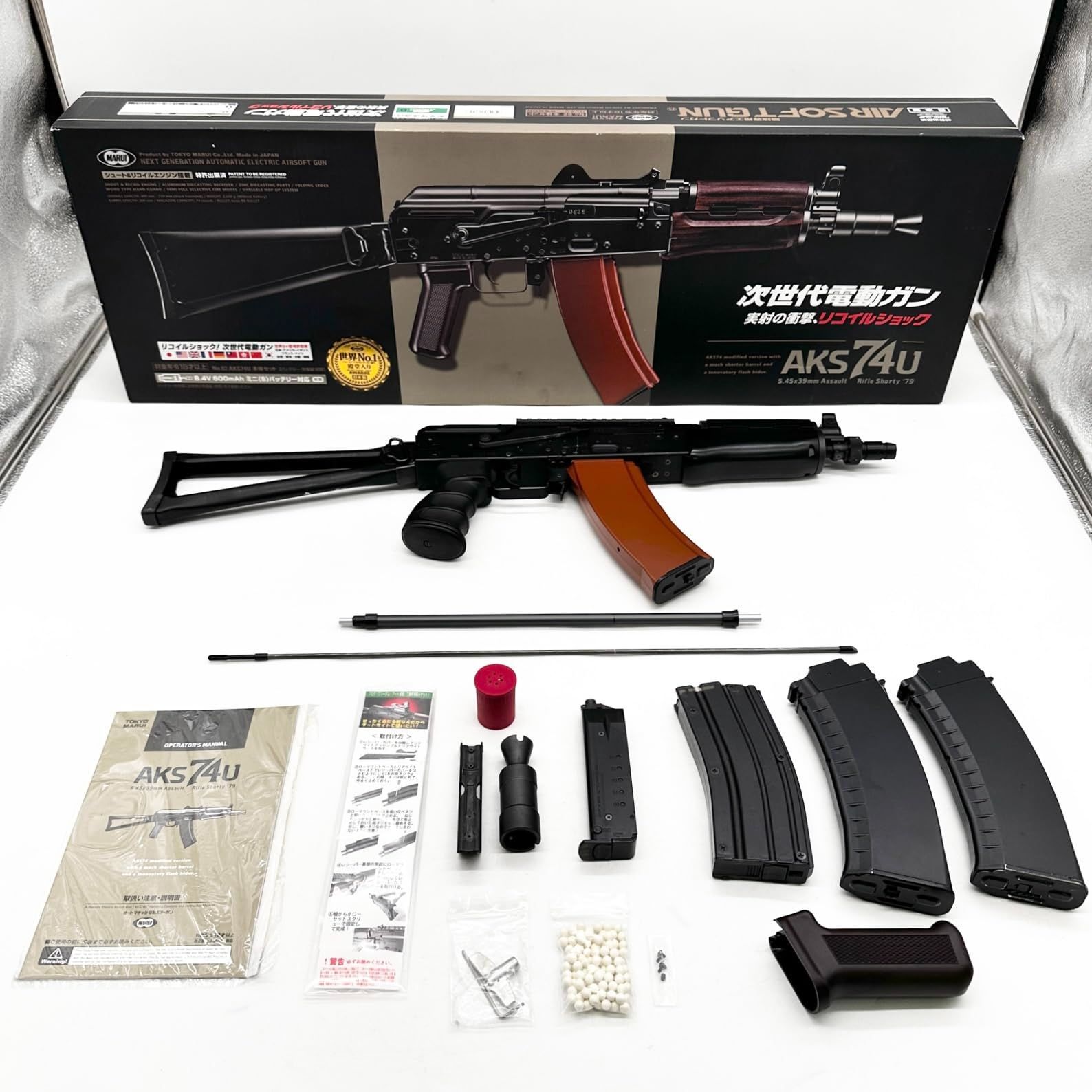 東京マルイ No2 AKS 74U 18歳以上次世代電動ガン ○191 - メルカリ