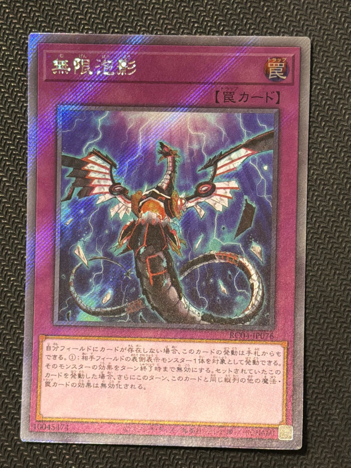 無限泡影 エクストラシークレット - メルカリ