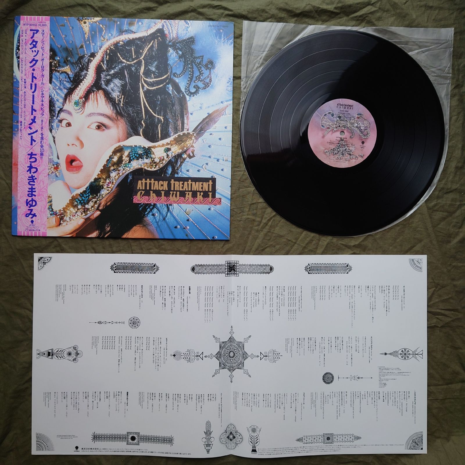 参侘魔里亜／ ロックアウト LP レコード 傷なし美盤 美ジャケ 新品並み 1987年 ちわきまゆみ LPレコード