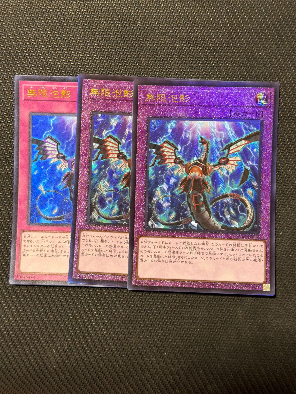 無限泡影　シークレット　レリーフ コレクターズ　ウルトラ 無限泡影 レリーフ ウルトラ セット - メルカリ