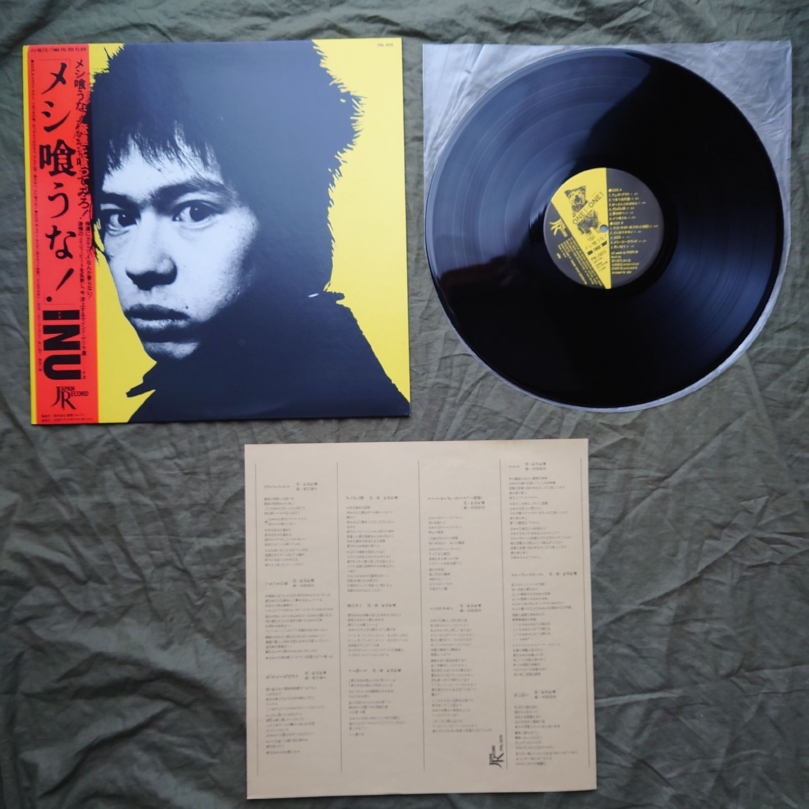 傷なし美盤 美ジャケ 両面マト111 1987年 イヌ INU LPレコード メシ