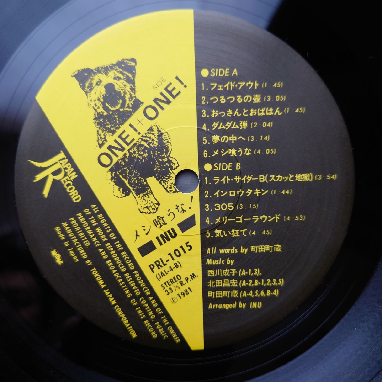 傷なし美盤 美ジャケ 両面マト111 1987年 イヌ INU LPレコード メシ