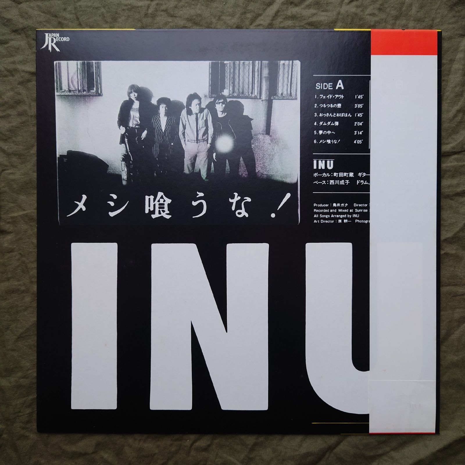 傷なし美盤 美ジャケ 両面マト111 1987年 イヌ INU LPレコード メシ