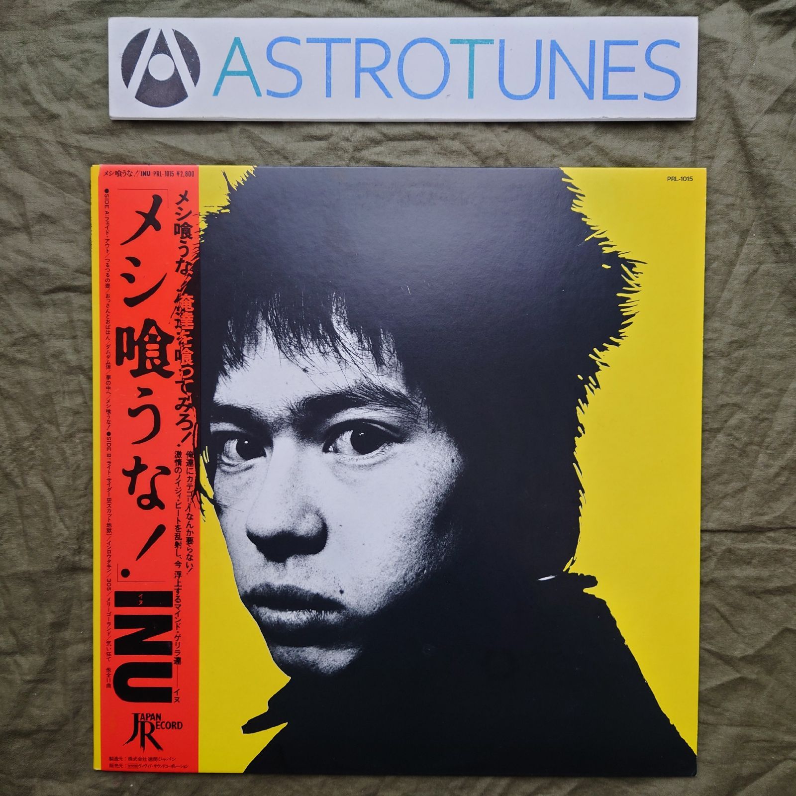 傷なし美盤 美ジャケ 両面マト111 1987年 イヌ INU LPレコード メシ