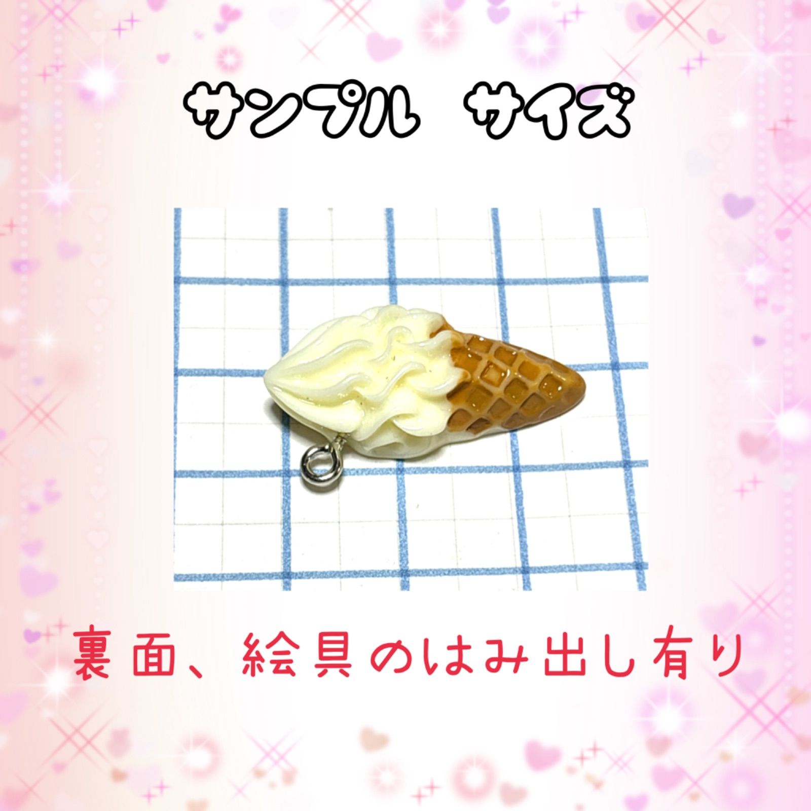 097 ソフトクリーム 5個 クリーム色 樹脂チャーム アクセサリーパーツ