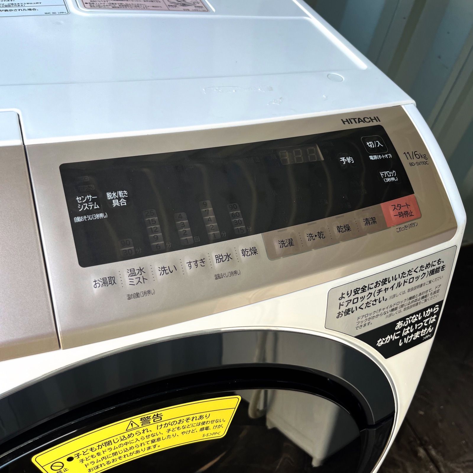 216取付無料！日立熱乾燥搭載！おしゃれホワイトインテリアドラム式