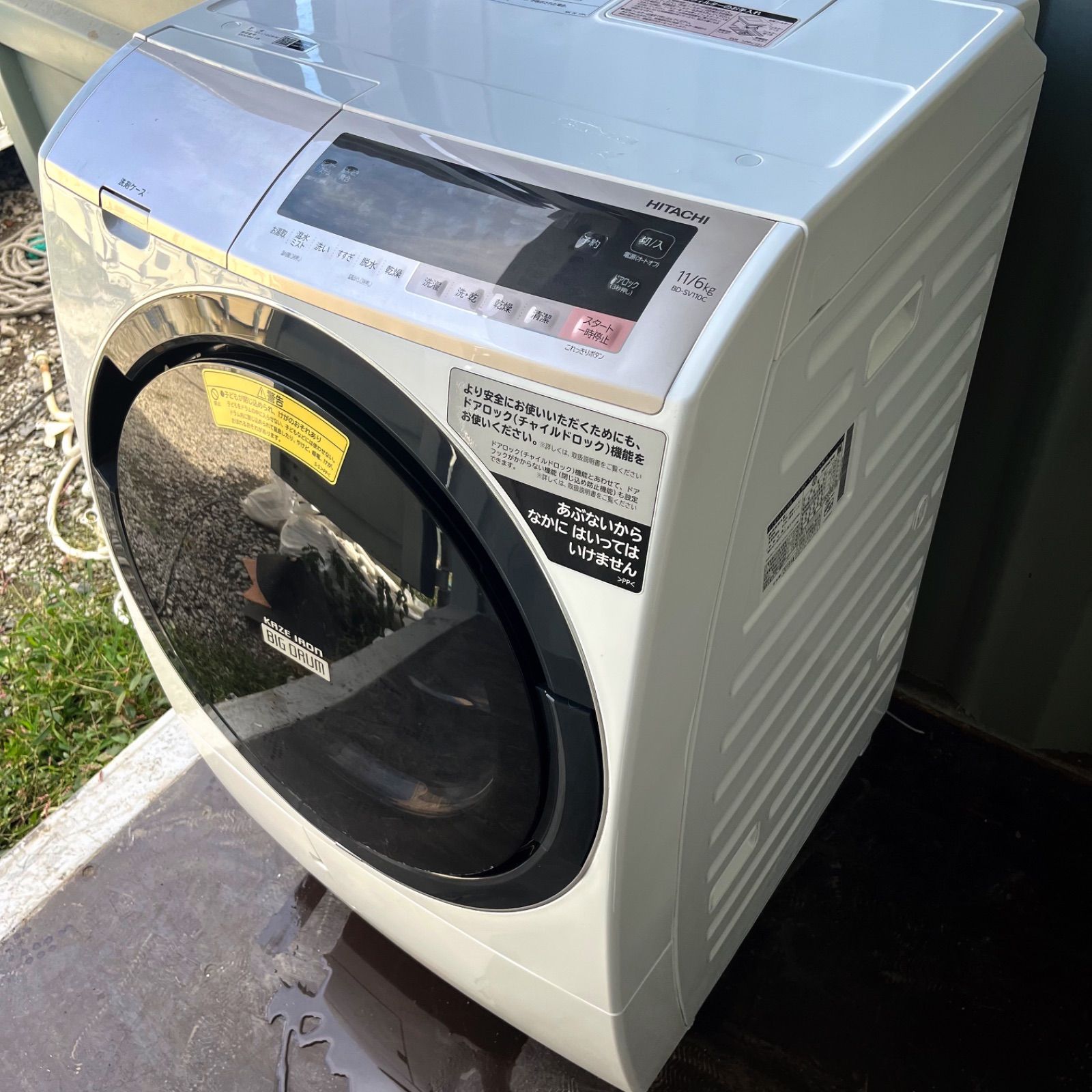 216取付無料！日立熱乾燥搭載！おしゃれホワイトインテリアドラム式