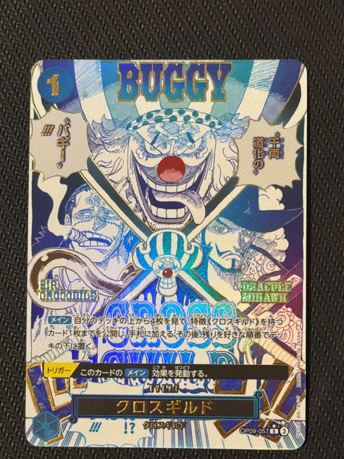 クロスギルド パラレル 2枚セット クロスギルド パラレル - メルカリ