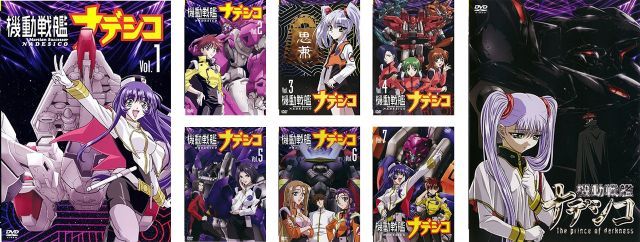 中古】機動戦艦 ナデシコ 全8巻+劇場版 The prince of darkness