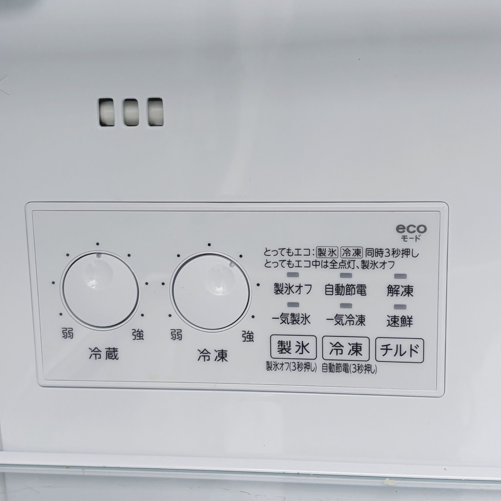 378取付無料！定価約14万！ほぼ新品！東芝ベジータ高性能シルバー3ドア