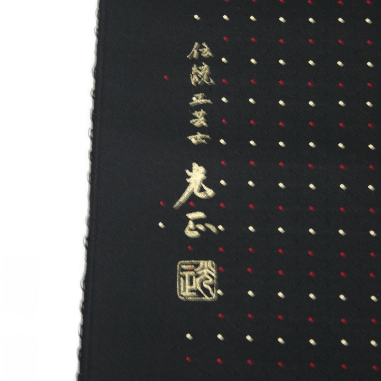 【極美品】金彩友禅作家　和田光正　落款　お太鼓柄　名古屋帯　全長3m65cm 新品 お仕立付き 和田光正 金彩友禅 名古屋帯 疋田唐草 伝統工芸士 九