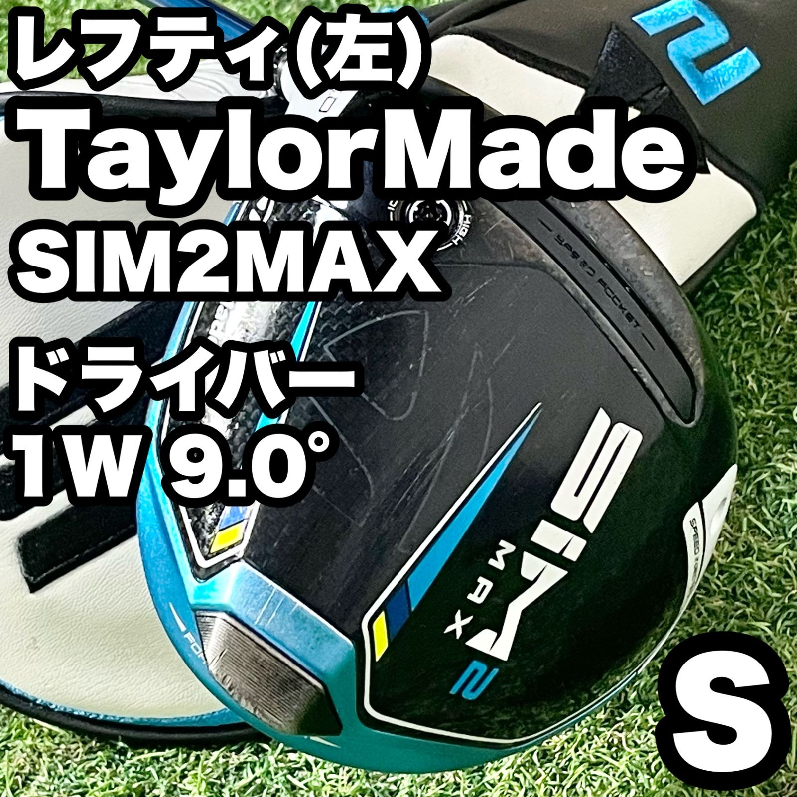 貴重レフティ】TaylorMade SIM2MAX ドライバー 1W 9.0° メンズ S 左