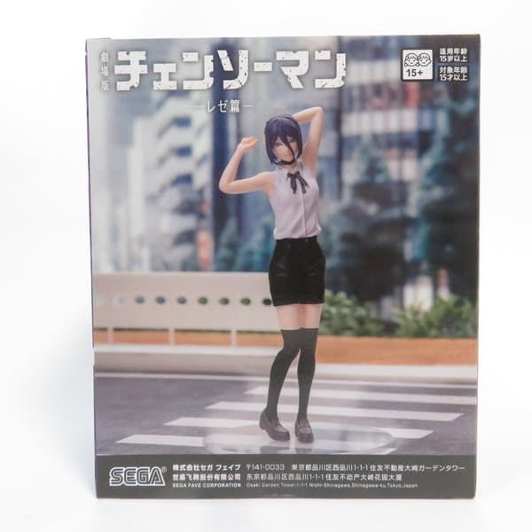 中古 未開封品 ハイプレミアムフィギュア 劇場版『チェンソーマンレゼ