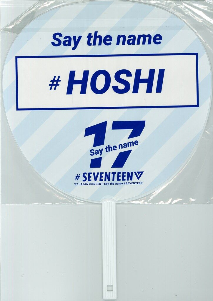 SEVENTEEN '17 JAPAN CONCERT Say the name #SEVENTEEN HOSHI うちわ