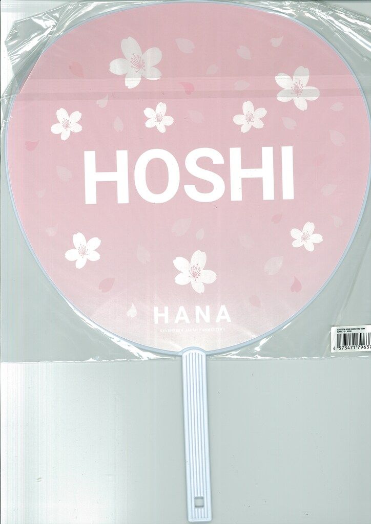 SEVENTEEN 2019 HANA HOSHI うちわ - メルカリ