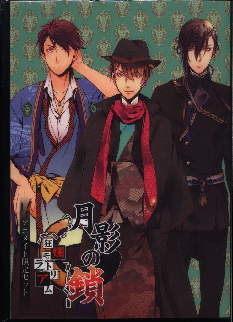 TAKUYO アニメイト限定版特典/ゲーム特典 月影の鎖~狂爛モラトリアム