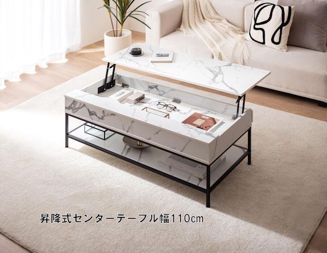 北欧風 昇降式センターテーブル幅110 ローテーブル 新生活 大理石柄 石