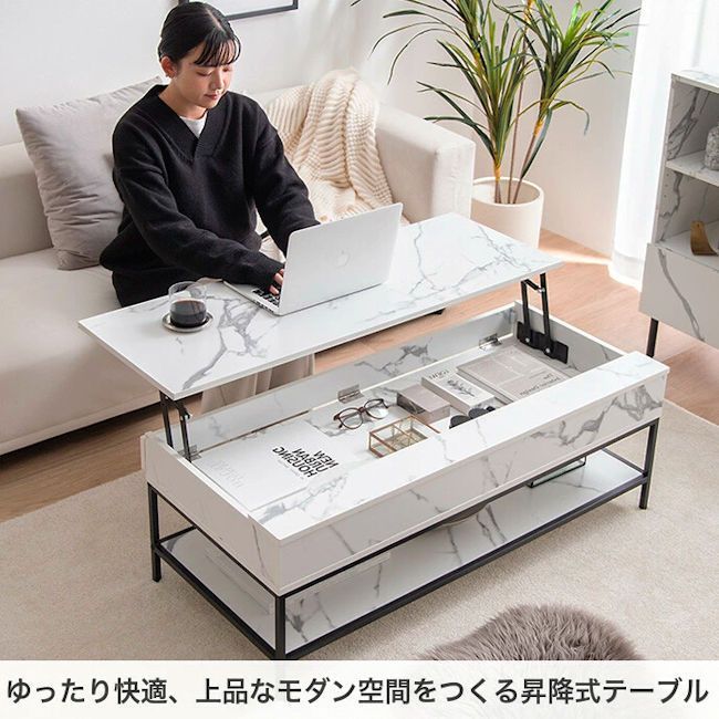送料無料 昇降式センターテーブル幅110 大理石柄 石目調 木目調（1005） 昇降式センターテーブル幅110 ローテーブル 大理石柄 石目調 木目調