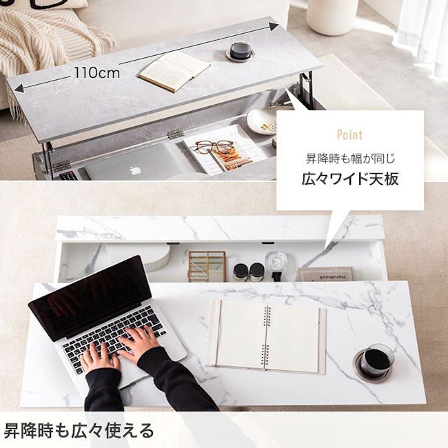 北欧風 昇降式センターテーブル幅110 ローテーブル 新生活 大理石柄 石