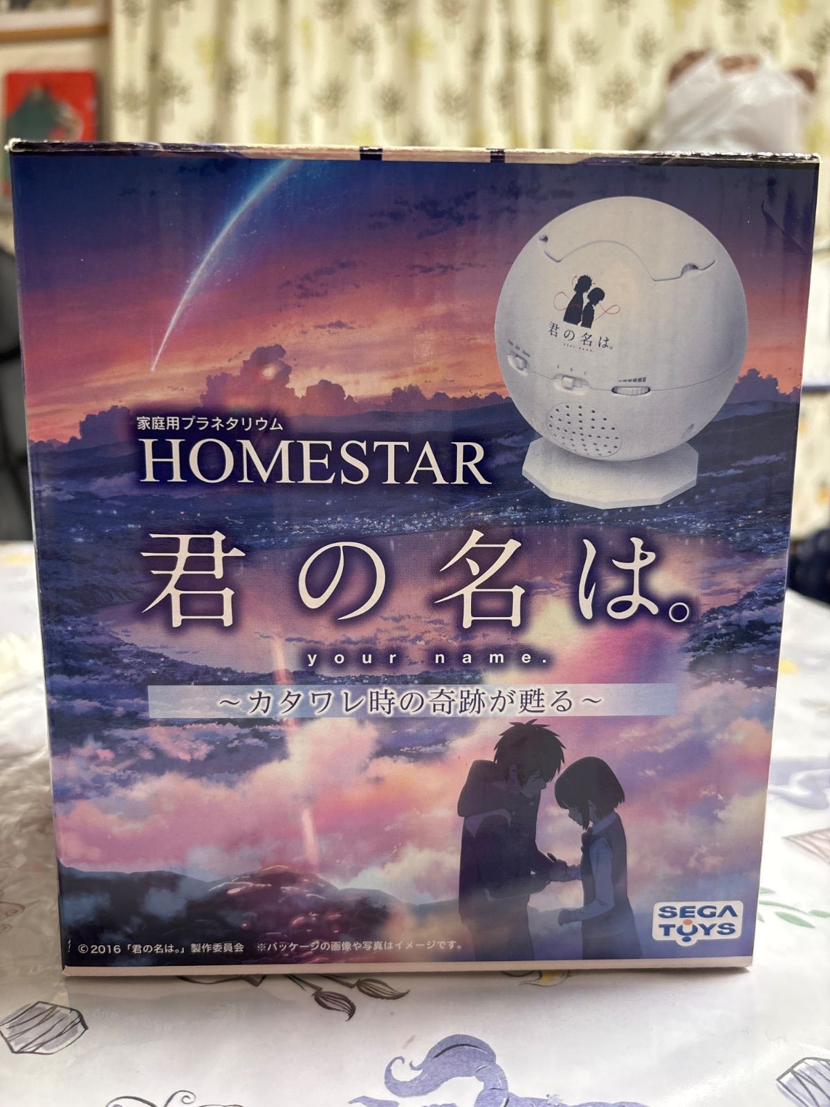 SEGA TOYS 家庭用プラネタリウム HOMESTAR 君の名は。【中古品