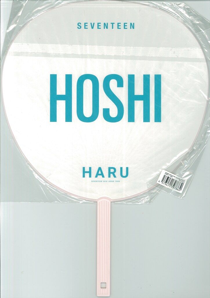 SEVENTEEN Happy Ending SHOWCASE HOSHI うちわ HOSHI - メルカリ