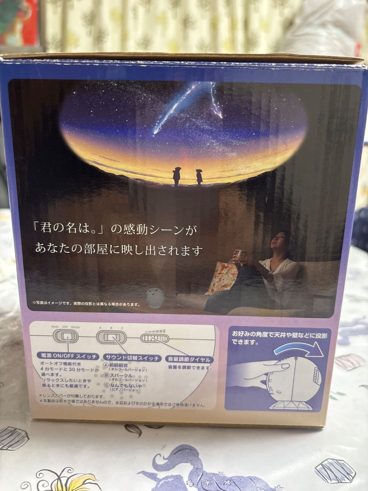 SEGA TOYS 家庭用プラネタリウム HOMESTAR 君の名は。【中古品