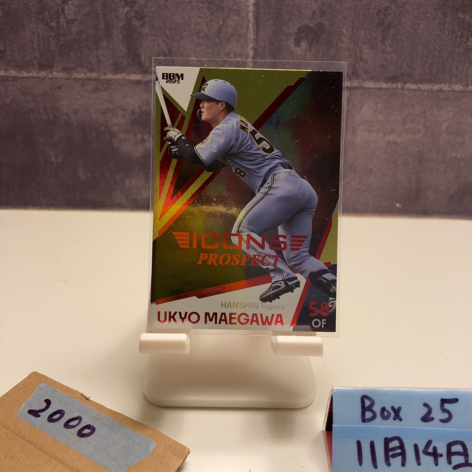 2025 BBM 前川右京 19/20 阪神タイガース ICONS PROSPECT カード