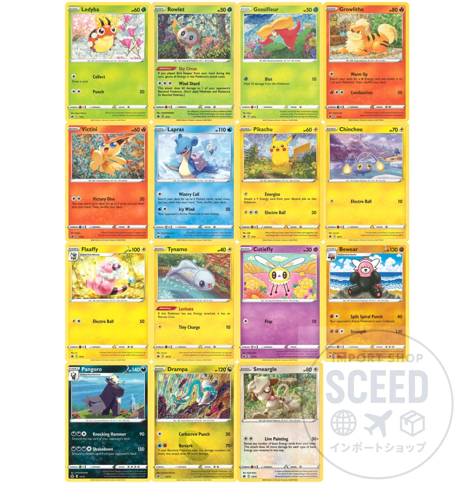 2022年版】ポケモンカード マクドナルド ハッピーセット （ハッピー