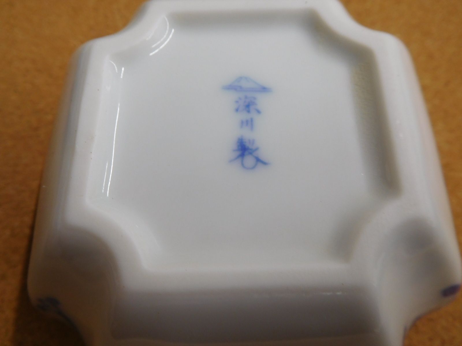 深川製磁 かぶと唐草 小付鉢囗T巛 - メルカリ