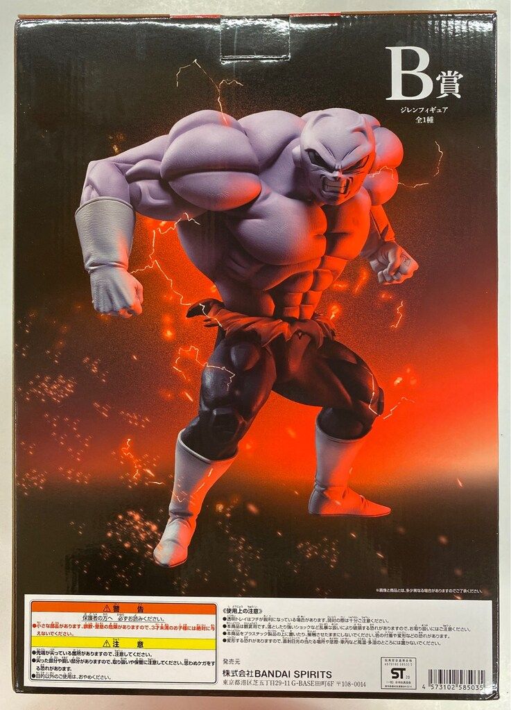 BANDAI SPIRITS 一番くじ ドラゴンボール VSオムニバス B賞MASTERLISE