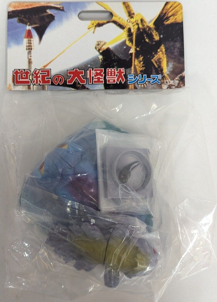 マーミット 世紀の大怪獣シリーズ ヘドラ飛行体セット 幼虫入 水色成型