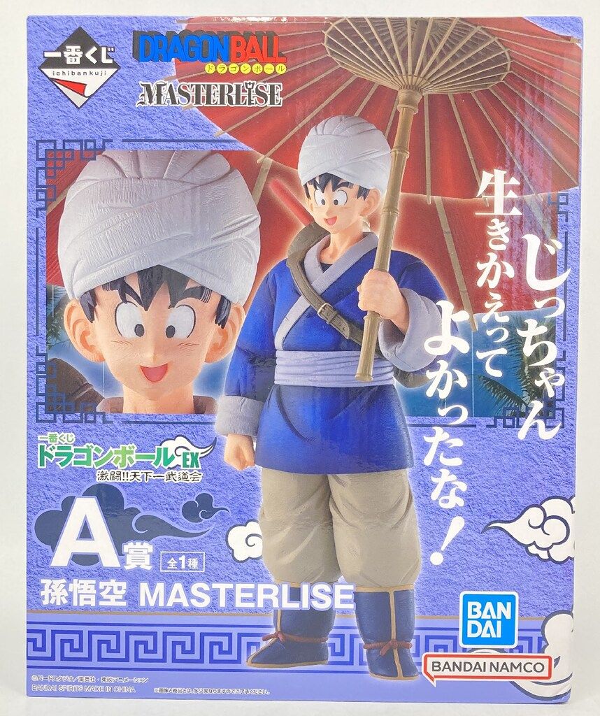 BANDAI SPIRITS 一番くじ ドラゴンボール EX 激闘!!天下一武道会 A賞