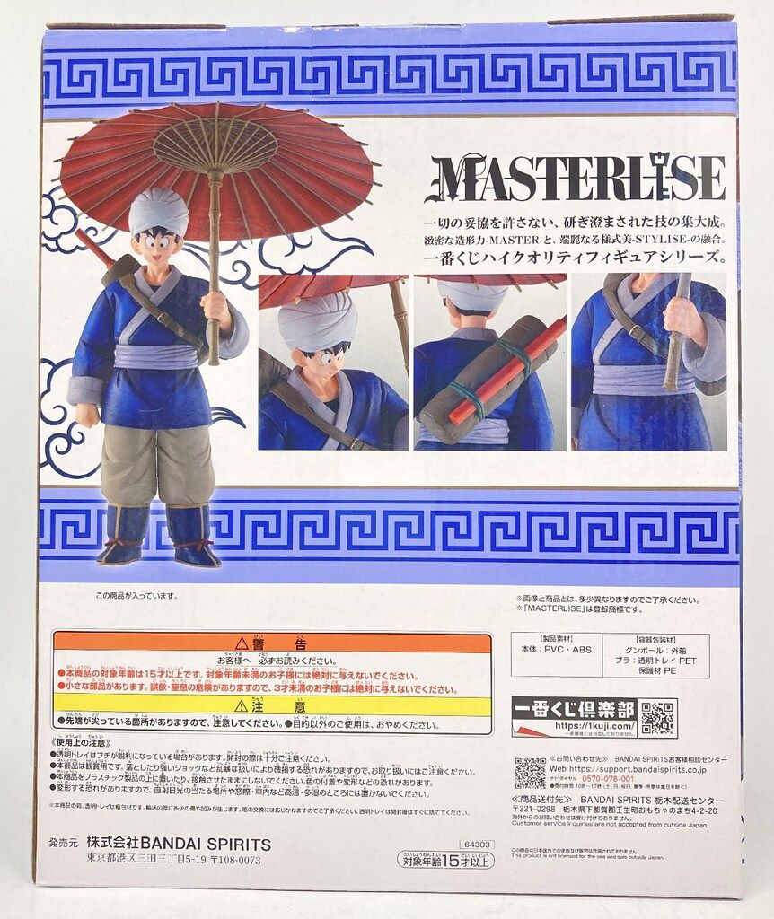 BANDAI SPIRITS 一番くじ ドラゴンボール EX 激闘!!天下一武道会 A賞