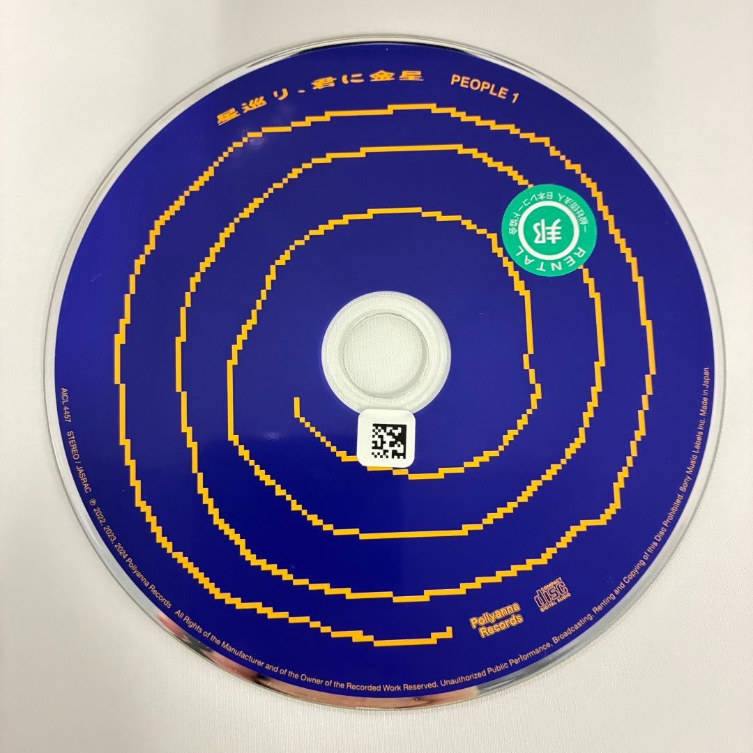 星巡り、君に金星／PEOPLE 1 - メルカリ