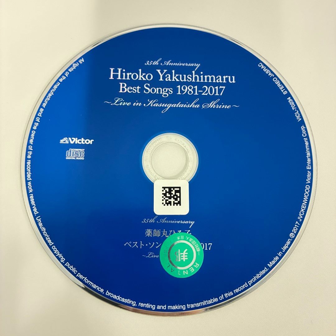 Best Songs 1981-2017 ～Live in 春日大社～／薬師丸ひろ子 - メルカリ