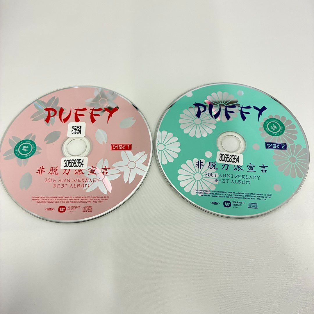 PUFFY 20th ANNIVERSARY BEST ALBUM 限定版A Amazon.co.jp: 20th ANNIVERSARY BEST ALBUM 非脱力派宣言 (PUFFY